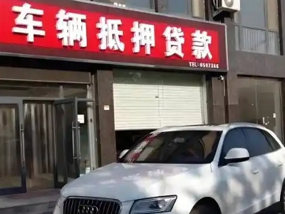 黄陂不押车贷款办理条件是什么？